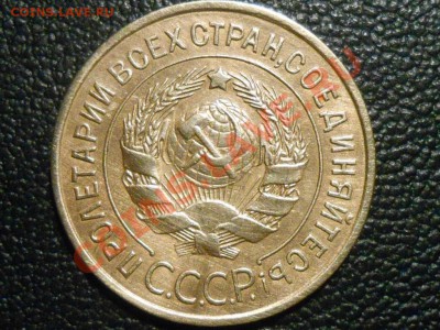3 Копейки 1934 Красивые до 16.10.2013 в 22:20 по Москве - RSCN5635[1].JPG