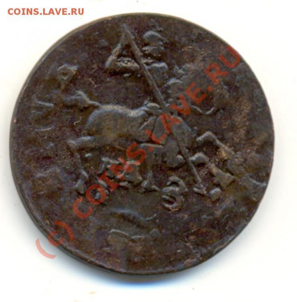 Копейка 1710 г непрочекан ===== до 21.01.2010 - lave_c0020