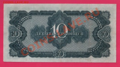 1937 10 червонцев до 17.10 22.00 мск - Без имени-24