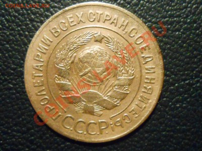 3 Копейки 1927 г. Приличные до 16.10.13 в 22:20 - RSCN5643[1].JPG