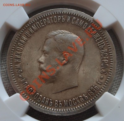 Рубль Коронация H2 NGC MS62 - коронация Н2-1