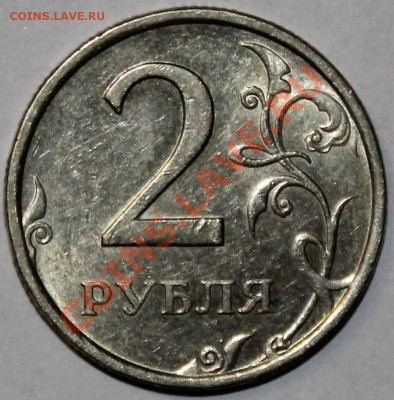 2 рубля 2006 спмд шт. 1.3 - Изображение 061