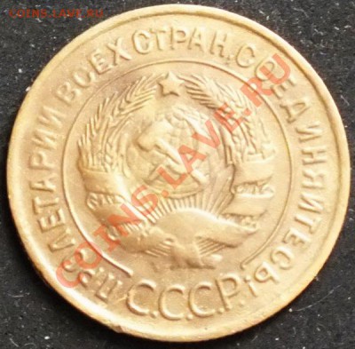 3 коп. 1935г старыйшт. - Изображение 034