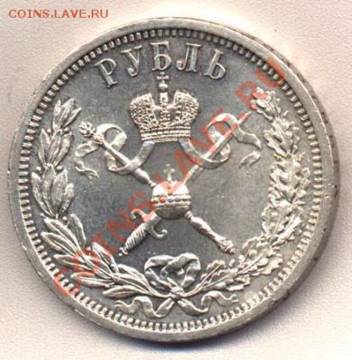 Рубль Коронация H2 NGC MS62 - 1r1896(Crown)-rev
