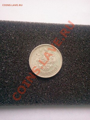 50 kopeek 1912 EБ,. :::::: 16.10.2013 ------ 21-00 msk. - 2013-10-14 13.32.24