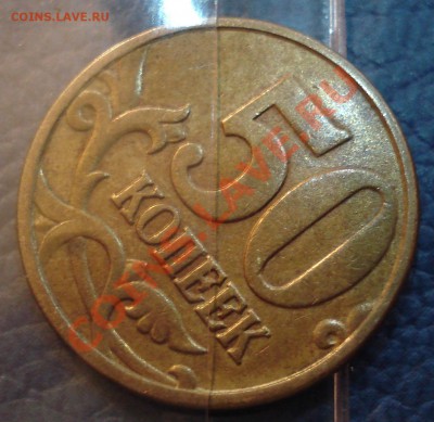 50 коп 1998г ПОВОРОТ ≈ 45 градусов - 50 коп 1998 спмд_2