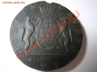 оценка 10 копеек сибирь 1770 года! - getImage (4)