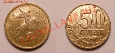 50 копеек 2008 м - шт.3.3Д ? - 50 копеек 2008 м - шт.3.3Д
