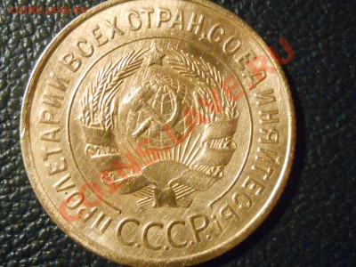 3 коп 1933 г. и 35 с новым гербом на оценку - RSCN5657[1].JPG