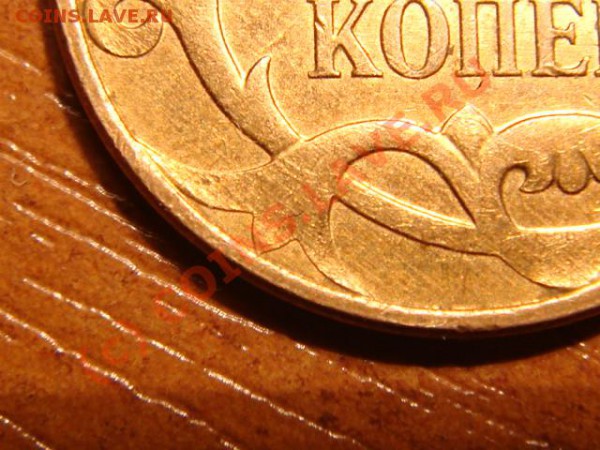 10 копеек 2007 г. М  Непонятный штемпель. - DSC03702.JPG