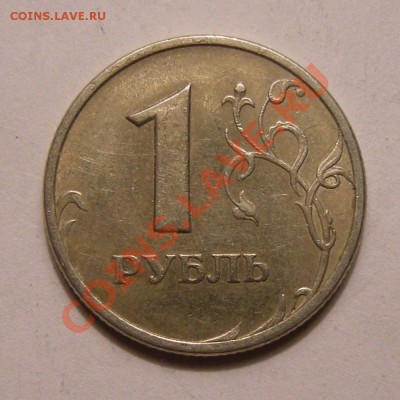 1 рубль 2005 спмд - шт.Б ? - 2