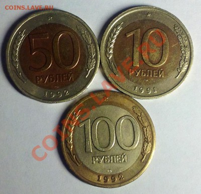 Монетки смутного времени России (1991,1992,1993) разные - гкчп 1.JPG
