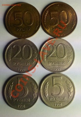 Монетки смутного времени России (1991,1992,1993) разные - гкчп 3.JPG