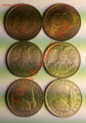 Монетки смутного времени России (1991,1992,1993) разные - гкчп 4.JPG