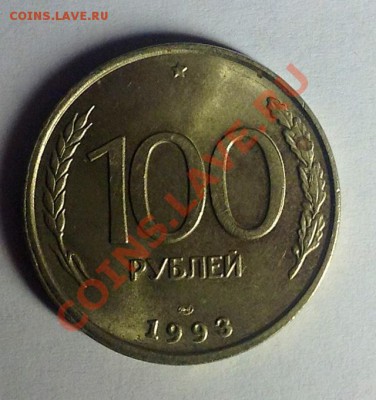 Монетки смутного времени России (1991,1992,1993) разные - гкчп 7.JPG