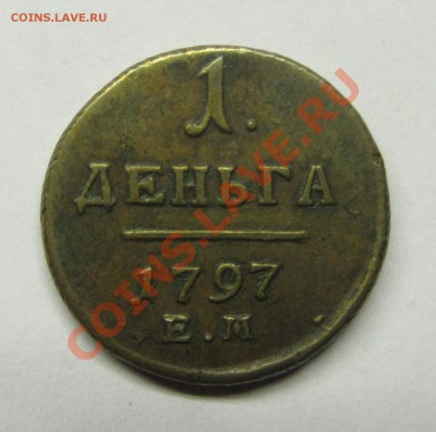Денга 1797 ем и Денга 1771 км неплохие - 2