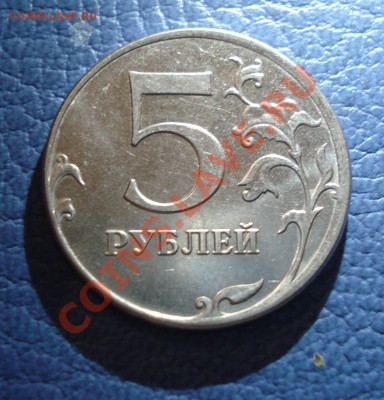 5 рубоей 2012г  раскол    штемпельна - 5 руб 2012_3