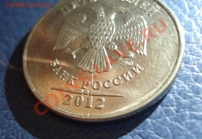 5 рубоей 2012г  раскол    штемпельна - 5 руб 2012_1