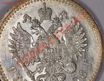 Штемпельный рубль 1896, предпродажная оценка - DSC_0079