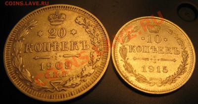 10 коп-1915г,20 коп-1909 года --15.10 13. в 22.00 - Изображение 048