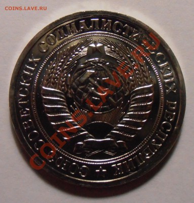 1 рубль 1977, наборный, до 20.10.2013 в 22-00 Мск - 1977-2
