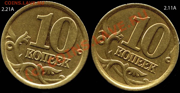 10 коп. 2003 сп. Шт. 2.11А ? - File0003