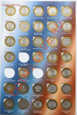 Альбом с монетами 10руб.ДГР(92шт),ГВС(23шт)-без повторов - DSC_0751.JPG