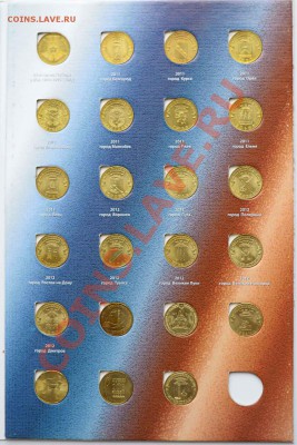 Альбом с монетами 10руб.ДГР(92шт),ГВС(23шт)-без повторов - DSC_0754.JPG