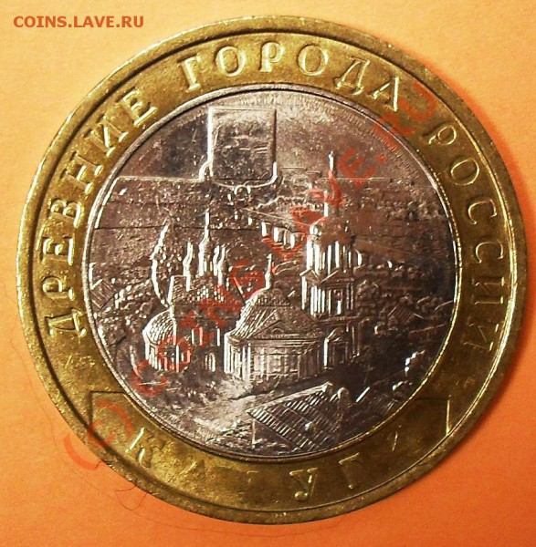 10 рублей 2009г ММД КАЛУГА - 23