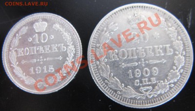 10 коп-1915г,20 коп-1909 года --15.10 13. в 22.00 - Изображение 058
