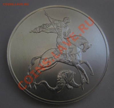 3 рубля 2009 - 222
