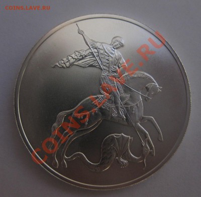 3 рубля 2009 - 22