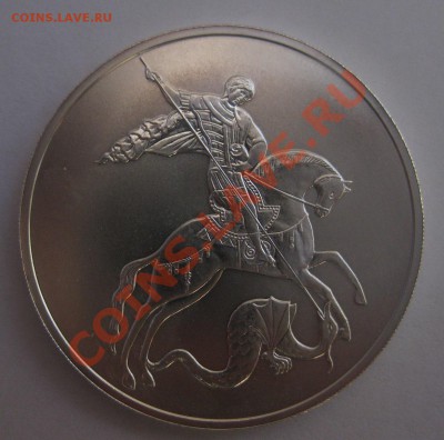 3 рубля 2009 - 2