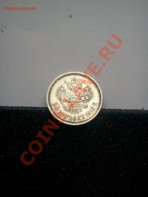 50 kopeek 1912 EБ,. :::::: 16.10.2013 ------ 21-00 msk. - 2013-10-14 13.33.27