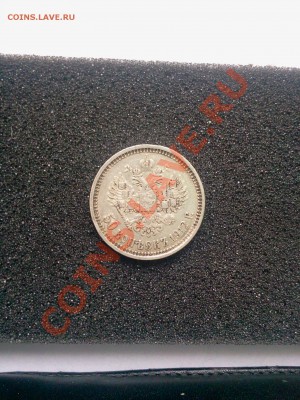 50 kopeek 1912 EБ,. :::::: 16.10.2013 ------ 21-00 msk. - 2013-10-14 13.32.49