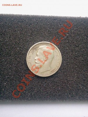 50 kopeek 1912 EБ,. :::::: 16.10.2013 ------ 21-00 msk. - 2013-10-14 13.32.00