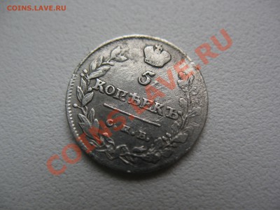 5 копеек 1814 года ПС Оценка! - IMG_0063.JPG
