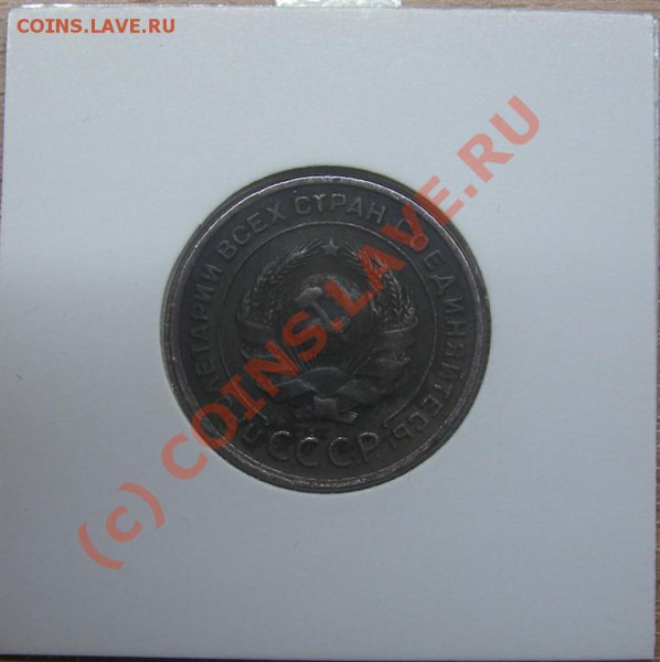НАБОР 1924г 1,2,3,5к (ОТЛИЧНЫЙ) - IMGP1769 (Large).JPG