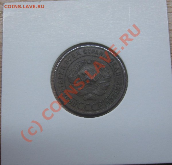 НАБОР 1924г 1,2,3,5к (ОТЛИЧНЫЙ) - IMGP1775 (Large).JPG