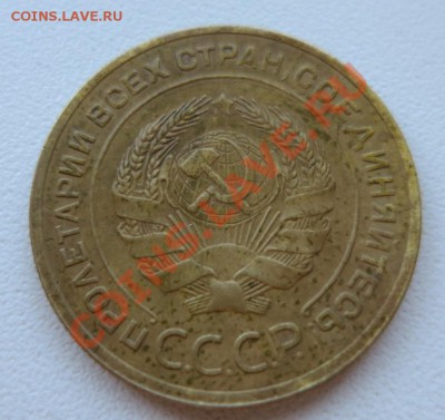 5 копеек 1935 года_Старый герб_ предпродажная оценка. - IMG_3986.JPG