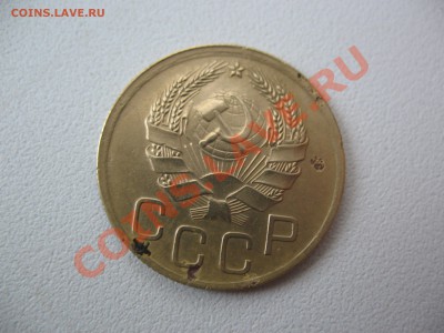 3 копейки 1936 год!Красивая с блеском! - IMG_0067.JPG