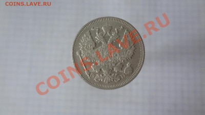 Кладовые 20 Копеек 1909г Aunc. До 17.10.13г 22.00мск - DSC07909.JPG