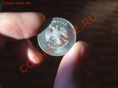 10р 2012 непрочекан(2шт),10р 2012 раскол(2шт), 5р 2012раскол - IMG_0652.JPG