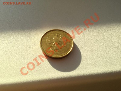 10р 2012 непрочекан(2шт),10р 2012 раскол(2шт), 5р 2012раскол - IMG_0659.JPG