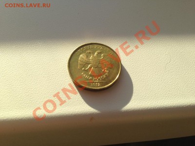 10р 2012 непрочекан(2шт),10р 2012 раскол(2шт), 5р 2012раскол - IMG_0661.JPG