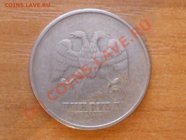 1 руб 1997(СПМД)- раскол штемпеля - P1181008_hf.JPG