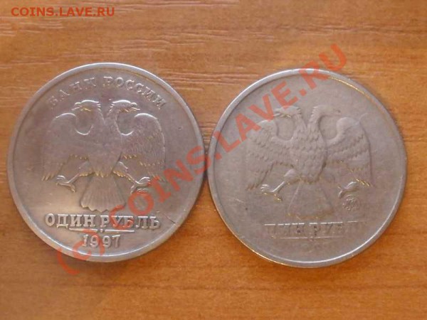 1 руб 1997(СПМД)- раскол штемпеля - P1181007_hf.JPG