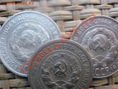 ! 20 копеек, 3 шт. 1929, 1930 и 1931г. До 21.10.2013г. - 21.10 022.JPG