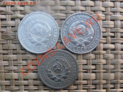 ! 20 копеек, 3 шт. 1929, 1930 и 1931г. До 21.10.2013г. - 21.10 020.JPG