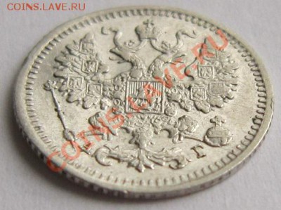 5 копеек 1891 г.------------18,10,13 в 22,00 Моск. - IMG_7275.JPG